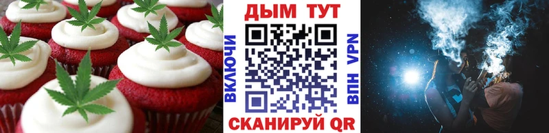 Еда ТГК конопля  Сосновка 