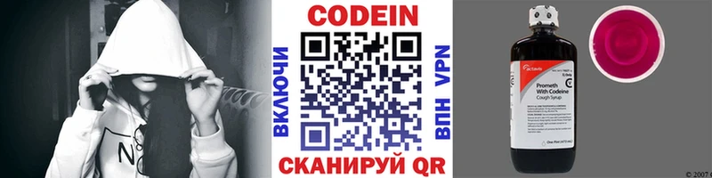 kraken сайт  Сосновка  Codein напиток Lean (лин) 