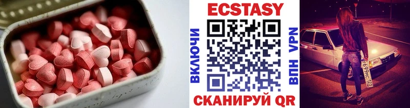 Экстази MDMA купить Сосновка